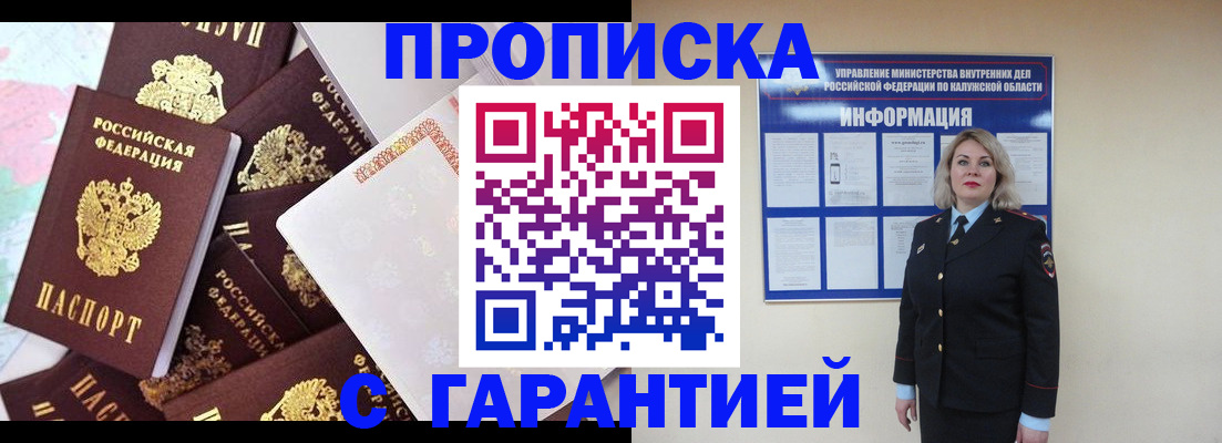 временная регистрация адрес в Назарово