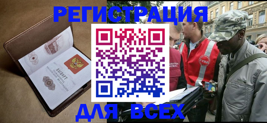 где прописаться в Назарово