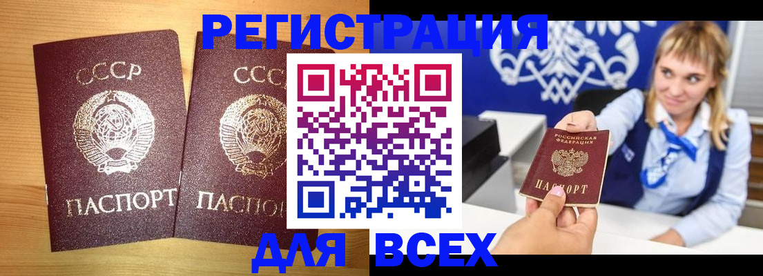 временная регистрация в квартире в Назарово