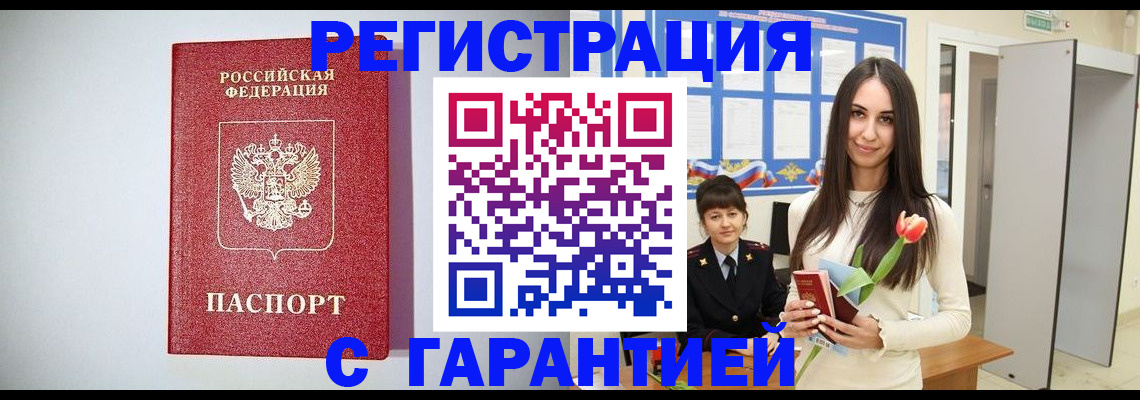 временная регистрация поиск в Назарово